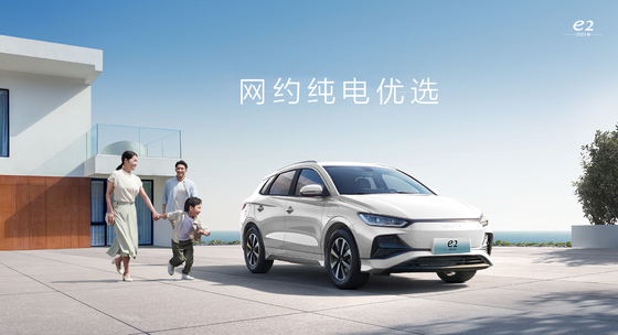 BYD e2 compatta berlina elettrica pura ha un'autonomia di 405 chilometri