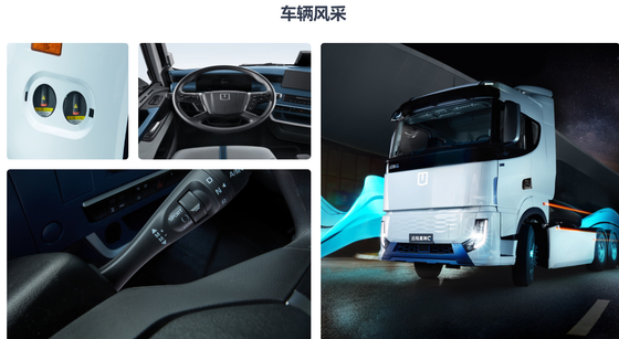 Geely Remote Xinghan G CATL 513 Swap della batteria inferiore - Asse di azionamento elettrico Bosch (6X4)