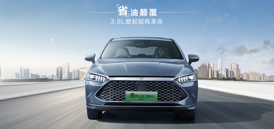 BYD Qin Plus DMI 102 km Leading Glory Edition