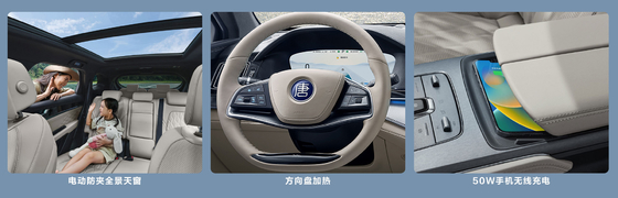 BYD Tang DM-i112KM Navigazione Honor Edition
