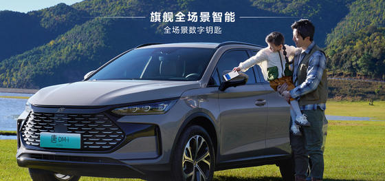 BYD Tang DM-i112KM Navigazione Honor Edition