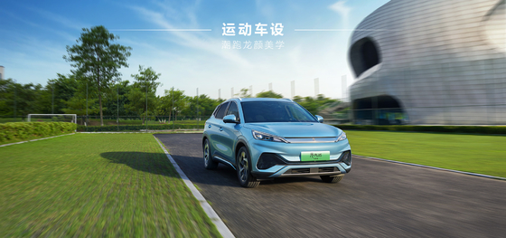 BYD Yuan PLUS 430KM Navigazione Honor Edition