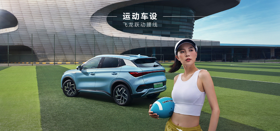 BYD Yuan PLUS 430KM Navigazione Honor Edition