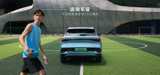 BYD Yuan PLUS 430KM Navigazione Honor Edition