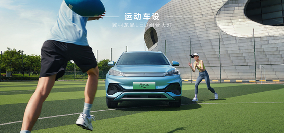 BYD Yuan PLUS 430KM Navigazione Honor Edition
