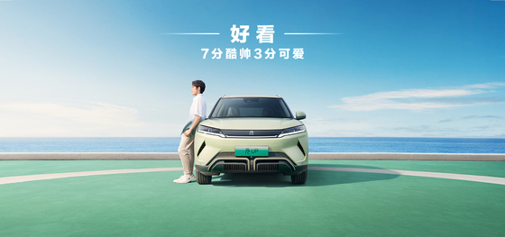 BYD Yuan UP 401KM Edizione di navigazione