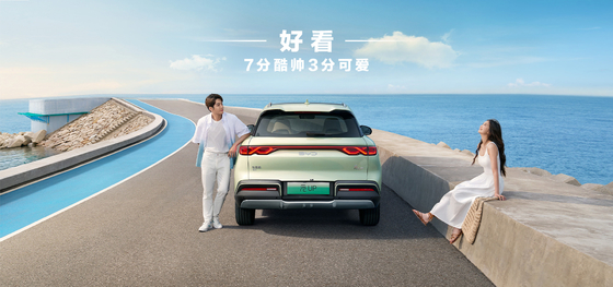 BYD Yuan UP 401KM Edizione di navigazione