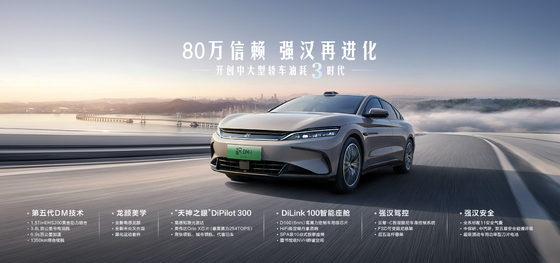 BYD Han DMI edizione principale