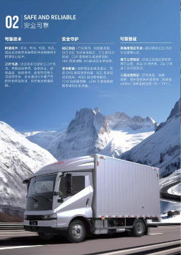 SPECIFICHE TECNICHE DEL CAMION LEGGERO IBRIDO T5 4*4 Guida a Sinistra